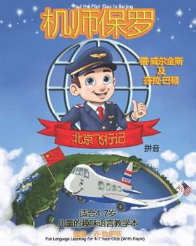 Paul the Pilot Flies to Beijing: Fun Language Learning for 4-7 Year Olds