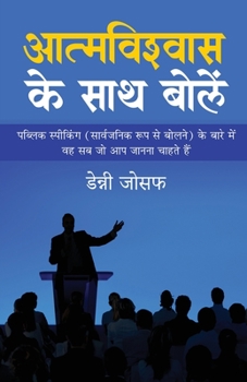 Paperback Aatmvishwas ke Saath Bole [Hindi] Book
