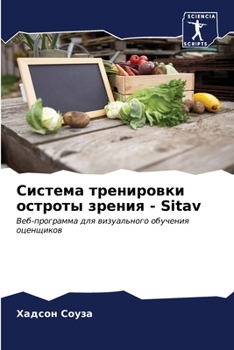 Paperback Система тренировки остр& [Russian] Book