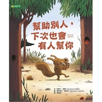 Hardcover Help Someone, Next Time Someone Will Help You Too [Chinese] Book