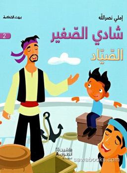 Paperback CHADI ASAGHIR ASSAYAD - LE PET [French] Book