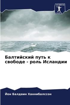 Paperback Балтийский путь к свобод [Russian] Book