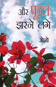 Paperback ...Aur Phool Jharne Lage (...और फूल झरने लगे) [Hindi] Book