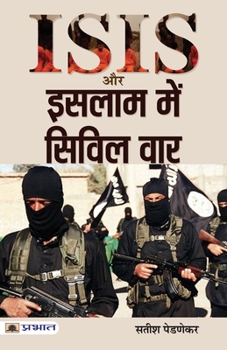 Paperback ISIS Aur Islam Mein Civil War [Hindi] Book