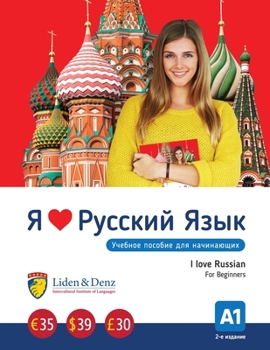 Paperback I love Russian: A1 coursebook (beginner) [Russian] Book