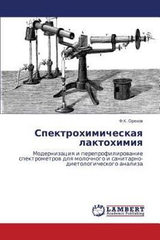 Paperback Spektrokhimicheskaya Laktokhimiya [Russian] Book
