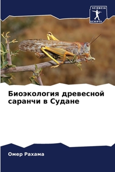 Paperback Биоэкология древесной с& [Russian] Book