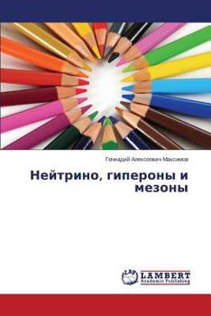 Paperback Neytrino, Giperony I Mezony [Russian] Book