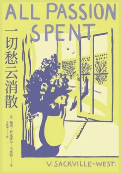 Paperback 一切愁云消散 [Chinese] Book