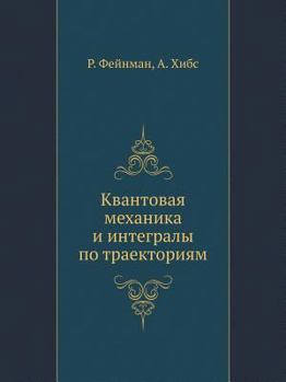 Paperback &#1050;&#1074;&#1072;&#1085;&#1090;&#1086;&#1074;&#1072;&#1103; &#1084;&#1077;&#1093;&#1072;&#1085;&#1080;&#1082;&#1072; &#1080; &#1080;&#1085;&#1090; [Russian] Book