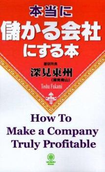Paperback How to Make a Company Truly Profitable [Japanese] Book