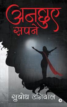 Paperback Anchuye Sapne [Hindi] Book