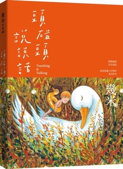 Paperback Head-To-Head Talk (Paperback) [Chinese] Book