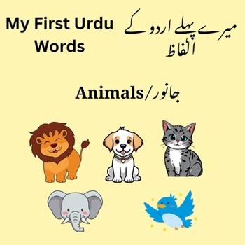 Paperback My First Urdu Words: Animals Book