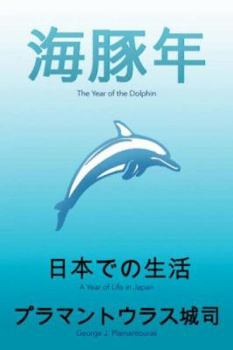 Paperback The Year of the Dolphin: A Year of Life in Japan Book