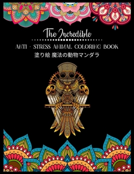 Paperback The Incredible Anti - Stress Animal COLORING Book 塗り絵 魔法の動物マンダラ: & Book