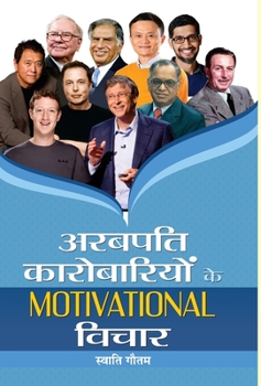 Hardcover Arabpati Karobariyon Ke Motivational Vichar [Hindi] Book