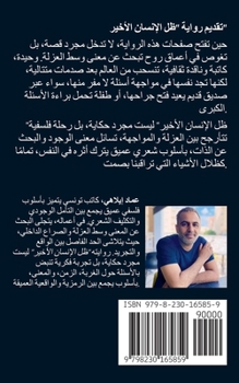 ????? ?? ??????? ?????? (Arabic Edition)