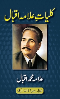 Hardcover Kulliyat-e-Allama Iqbal: All Urdu Poetry of Allama Iqbal [Urdu] Book