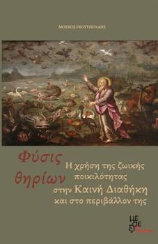 The Beast's Nature: The Use of the Animal Variety in New Testament and Its Envir