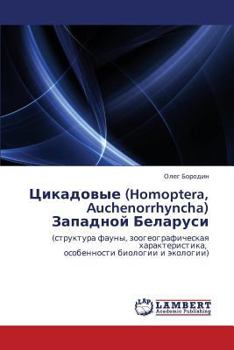 Paperback Tsikadovye (Homoptera, Auchenorrhyncha) Zapadnoy Belarusi [Russian] Book