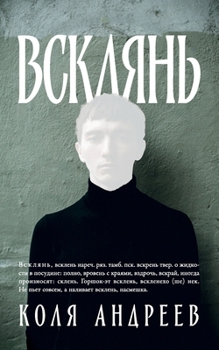 Paperback ??????? (Russian Edition) [Russian] Book
