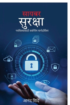????? ??????? ????????????? ????????? ????????????: The Ultimate Beginner’s Roadmap (Marathi Version) (Marathi Edition)
