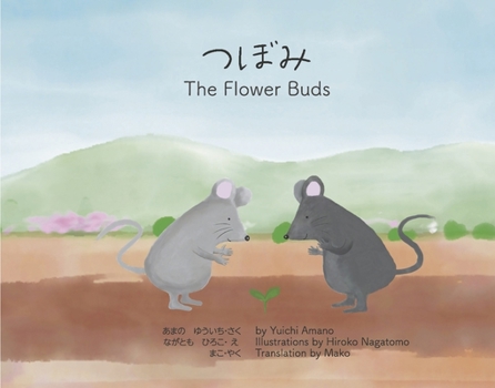 Hardcover The Flower Buds: Tsubomi Book