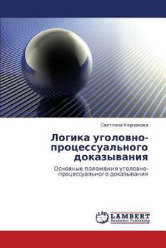Paperback Logika Ugolovno-Protsessual'nogo Dokazyvaniya [Russian] Book