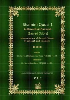 Paperback Shamim Qudsi [Arabic] Book