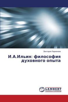 Paperback I.A.Il'in: Filosofiya Dukhovnogo Opyta [Russian] Book