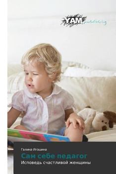 Paperback Sam sebe pedagog [Russian] Book
