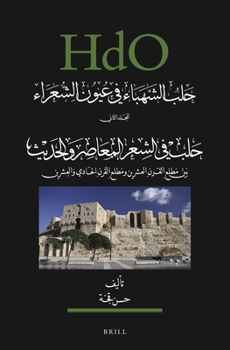 Aleppo Through Poets Eyes: Aleppo in Contemporary Poetry Early 20th-early 21st Century (Handbook of Oriental Studies. Section 1 the Near and Middle East, 164)