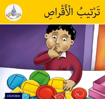 Paperback Arabic Club Readers: Yellow Band: Arranging the Discs Book