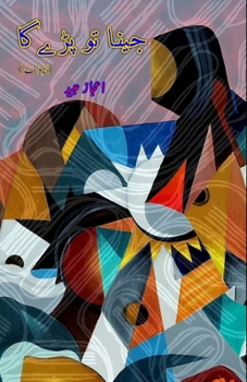 Paperback Jeena to padega: (Novelette) [Urdu] Book