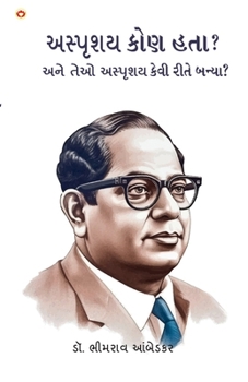 Achhoot Kaun the aur Ve Achhoot kaise bane? in Gujarati (??????? ??? ... ? (Gujarati Edition)
