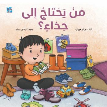 Paperback Who Needs a Shoe? [Arabic] Book