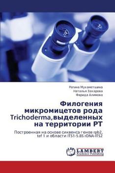 Paperback Filogeniya Mikromitsetov Roda Trichoderma, Vydelennykh Na Territorii Rt [Russian] Book