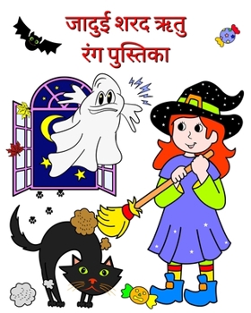 ????? ??? ??? / ??? ... ?? &# (Hindi Edition)