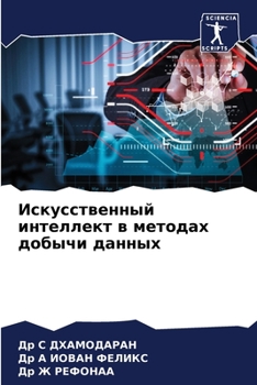 Paperback &#1048;&#1089;&#1082;&#1091;&#1089;&#1089;&#1090;&#1074;&#1077;&#1085;&#1085;&#1099;&#1081; &#1080;&#1085;&#1090;&#1077;&#1083;&#1083;&#1077;&#1082;&# [Russian] Book