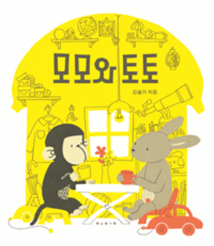 Paperback Momo and Toto [Korean] Book