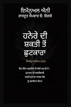 ????? ?? ????? ??? ??????? - 2025: ?? ... ?? - ??????? ?? ? (Deliverance from the Power of Darkness) (Punjabi Edition)
