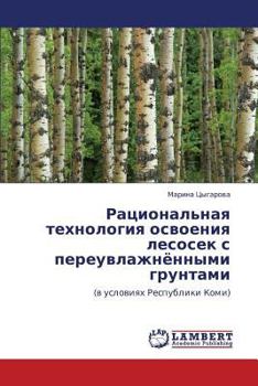 Paperback Ratsional'naya Tekhnologiya Osvoeniya Lesosek S Pereuvlazhnyennymi Gruntami [Russian] Book