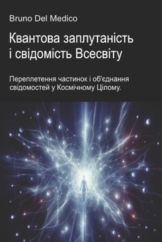 ???????? ???????????? ? ?????????? ????????: ???????????? ???????? ? ??'??????? ??????????? ? ?????????? ??????. (Ukrainian Edition)