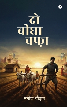 Paperback Do Bigha Wafa [Hindi] Book