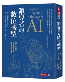 Paperback Competing in the Age of AI [Chinese] Book