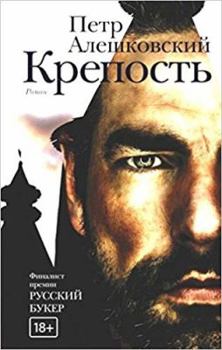 Hardcover Krepost [Russian] Book