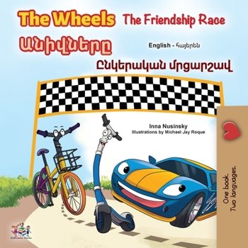 Paperback The Wheels- The Friendship Race (English Armenian Bilingual Children's Book) [Armenian] [Large Print] Book