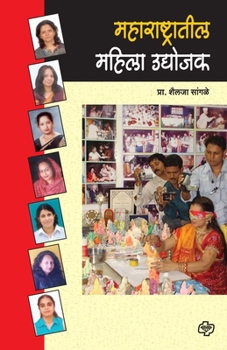 Paperback Maharashtratil Mahila Udyojak [Marathi] Book