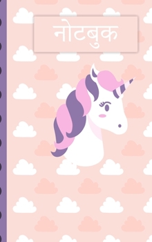 स्मरण पुस्तक: हार्ड कवर, ...